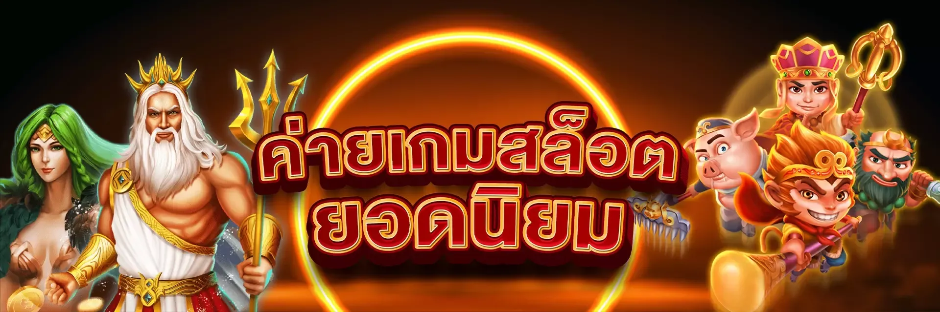 สล็อต ค่าย jili แตกง่าย ยอดนิยม